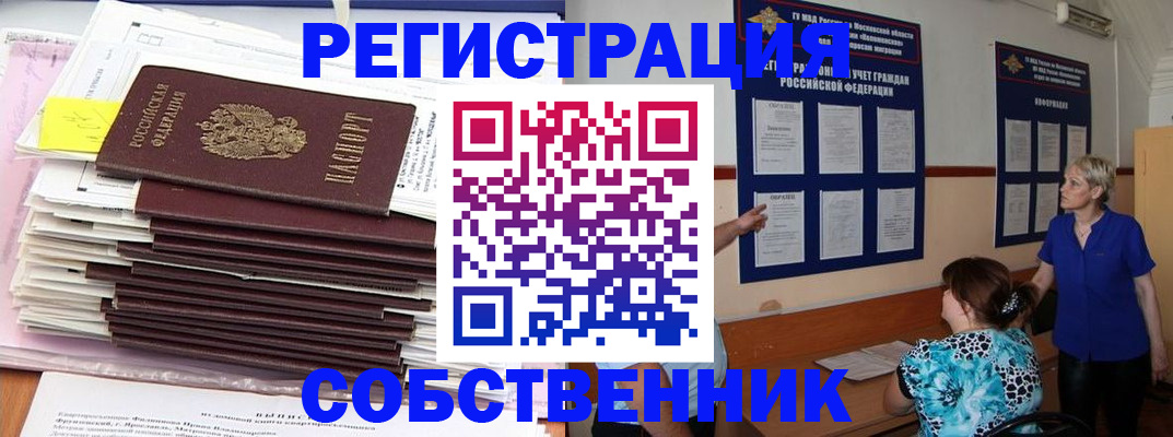 временная регистрация поиск в Вытегре